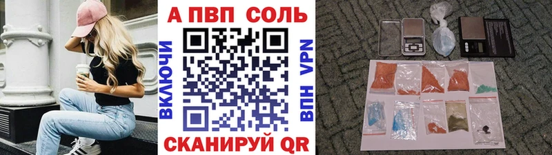хочу   Менделеевск  Alpha PVP VHQ 