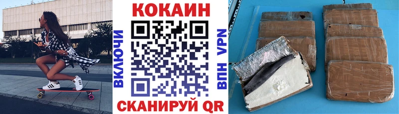 COCAIN Columbia Менделеевск