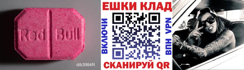 Экстази VHQ  где можно купить   Менделеевск 