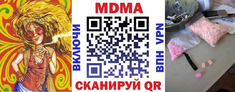 МДМА молли хочу наркоту Менделеевск