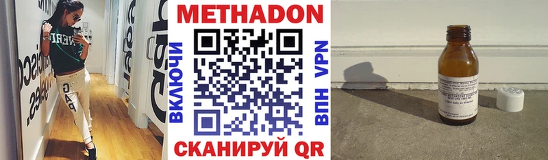 Метадон VHQ Менделеевск